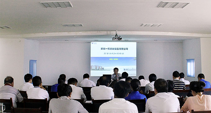 一帆機械培訓(xùn)月加強產(chǎn)品質(zhì)量體系管理