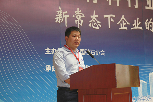 砂石骨料行業(yè)發(fā)展論壇會(huì)場(chǎng) 砂石骨料行業(yè)發(fā)展論壇會(huì)場(chǎng)