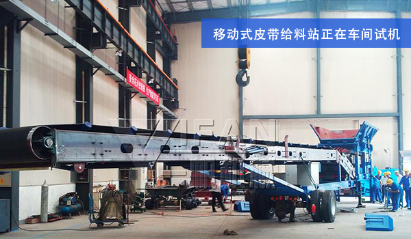 移動(dòng)破碎站 移動(dòng)破碎站