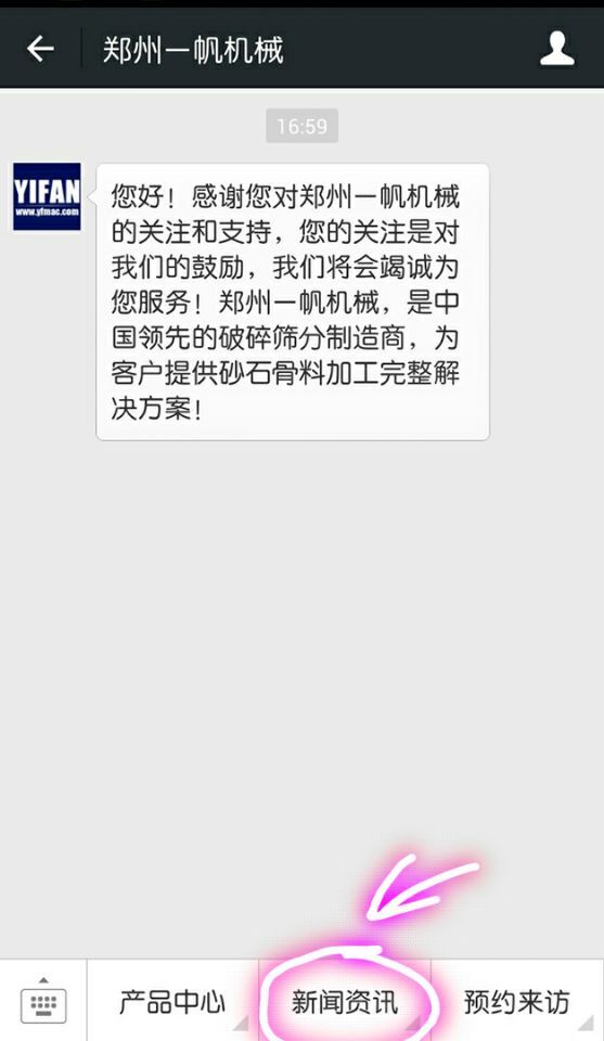 一帆機(jī)械微信 一帆機(jī)械微信