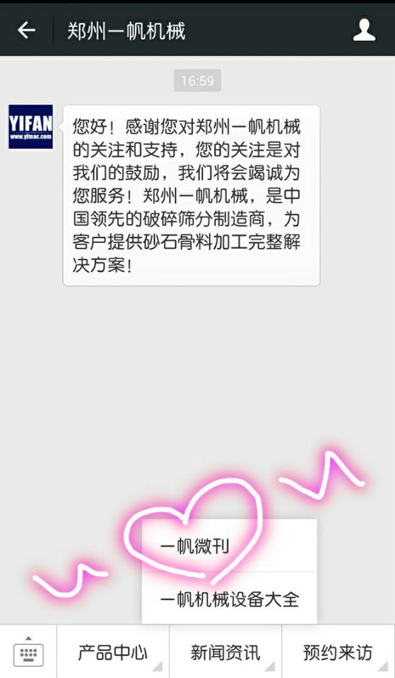 一帆機(jī)械微信 一帆機(jī)械微信