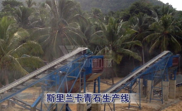 斯里蘭卡青石生產(chǎn)線視頻